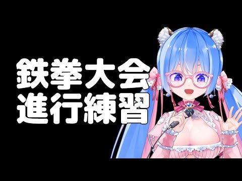 【鉄拳8┆羅段到達祝い🎀】 鉄拳8 プチトナメ！！初見さん参加歓迎ෆ˚*【 甘神 ここ┆個人Vtuber 】