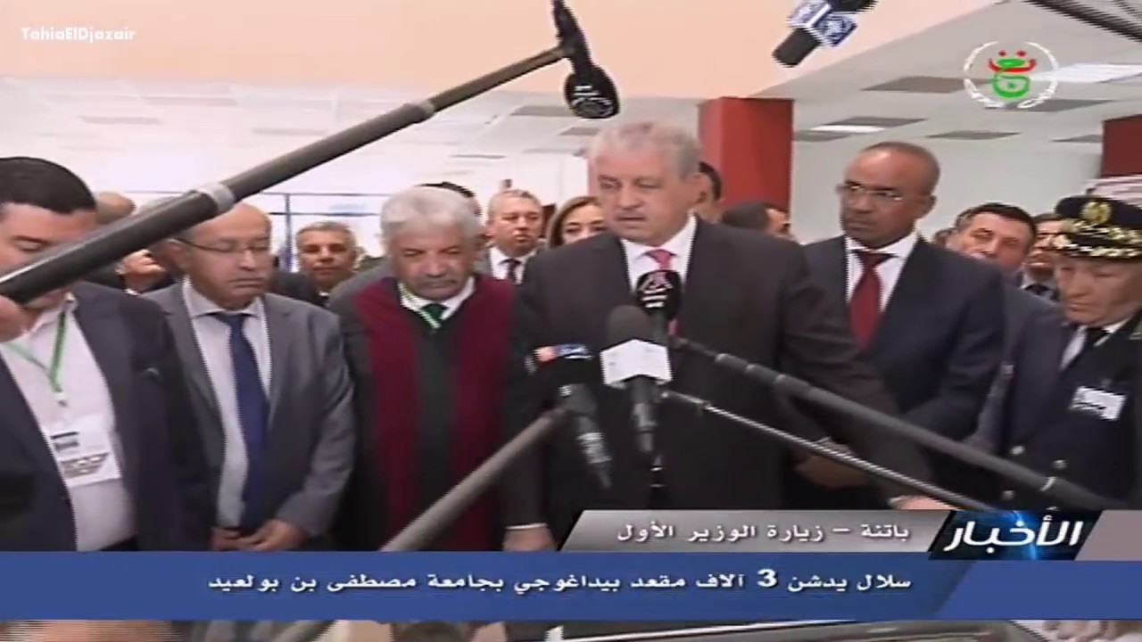 Visite Univ Batna 2 - YouTube