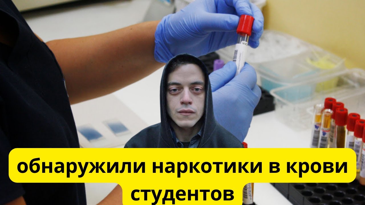 Прокуроры обнаружили наркотики в крови студентов колледжей Кызылорды ...