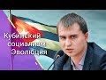 Кубинская модель социализма. Эволюция (Б. Кагарлицкий, Максим Лысенко)