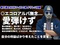 【2026春天＆NHKマイル週タラレバ回顧】重賞が重症の2週間を振り返る...