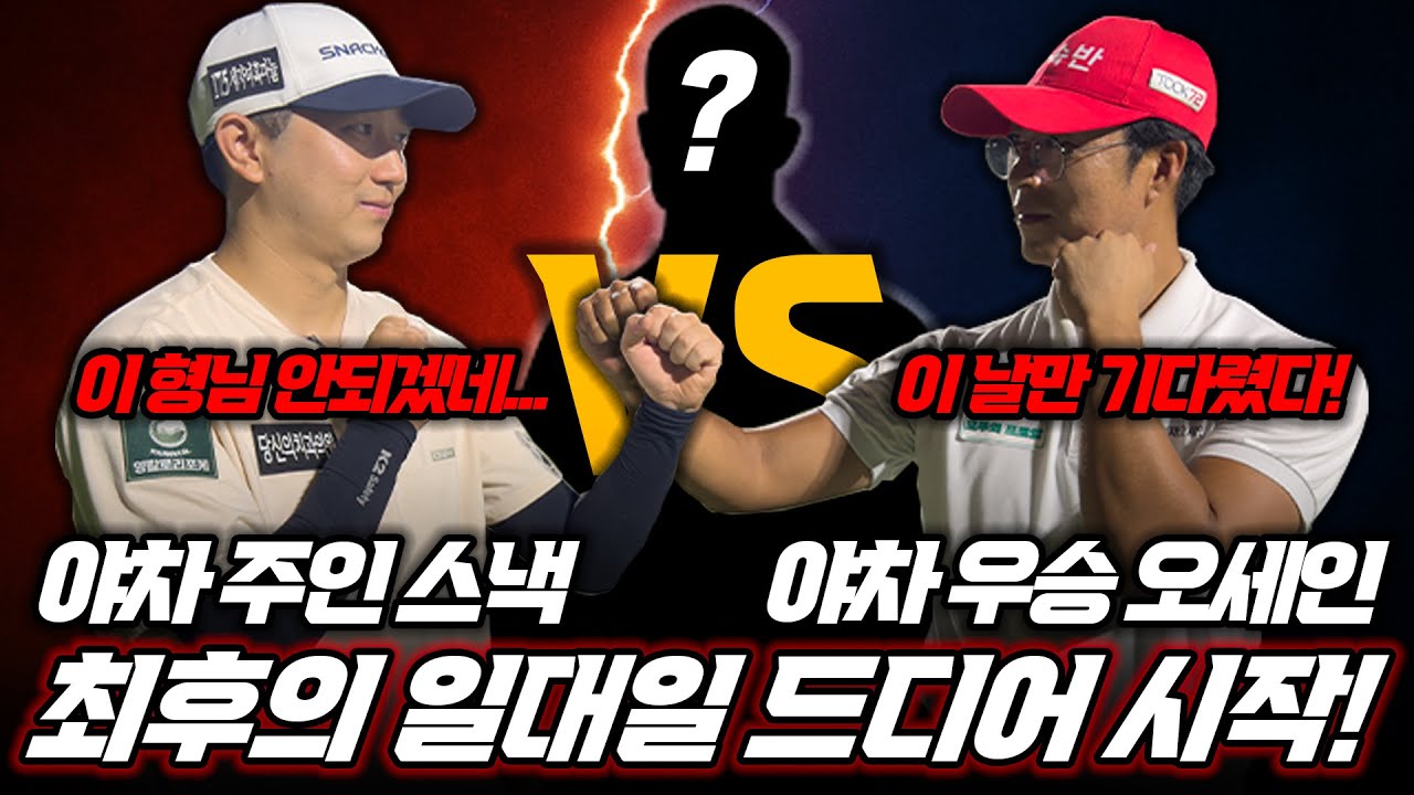 드디어 맞붙다! 야차왕과 야차 주인의 최후 결전🔥