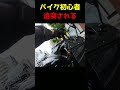 【転倒】いつも通りの通勤になるはずだった・・・ #shorts