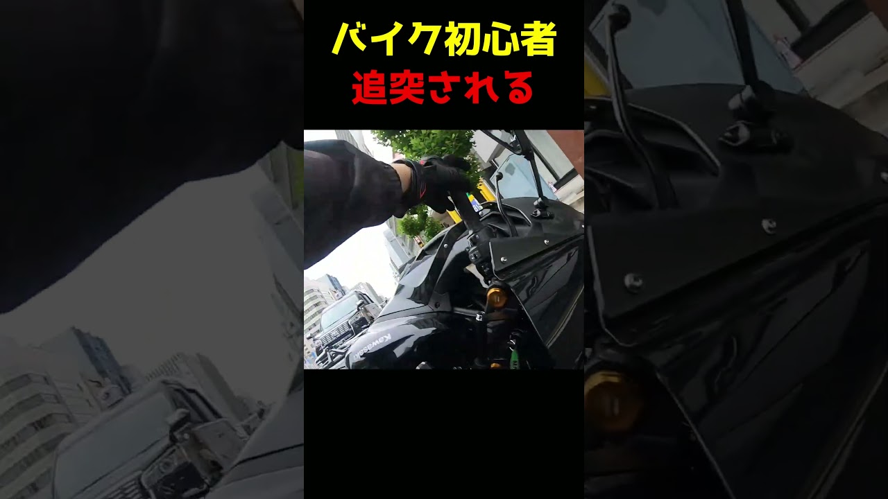 【転倒】いつも通りの通勤になるはずだった・・・ #shorts