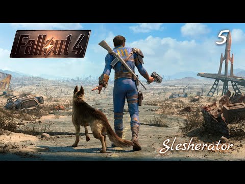 Видео: Fallout 4 - #5 Прохождение игры | (Прямой эфир)