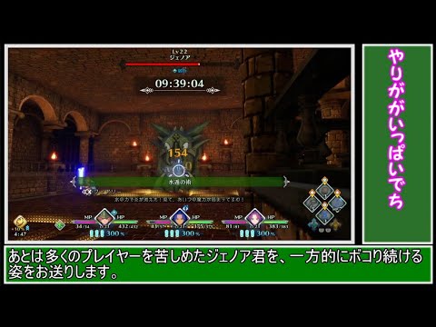 ネタバレあり　 【聖剣伝説3】初心者でも出来るノーフューチャー攻略動画 その6【TRIALS of MANA】