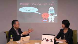 Full JMOOC CAST vol.0 JMOOCって何? Guide