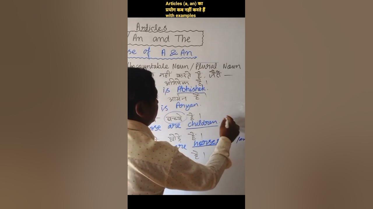 articles-a-an-ka-prayog-kan-nahin-karte-hain-with-examples-by-dsp-sir