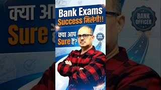 Bank Exams 🔥 Success Strategy 😱 Selection कैसे पक्का करें? | Amar Sir #shorts