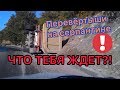 Серпантин Так ли он страшен?! Горная дорога В Сочи на машине Что ждет тебя на серпантине