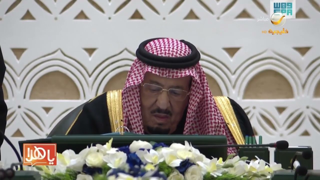 خادم الحرمين الشريفين يرأس جلسة مجلس الوزراء في الرياض