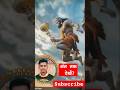 Hanuman ji Bhajan  #status#statusvideo #new #song #youtub #youtubeshorts #insts