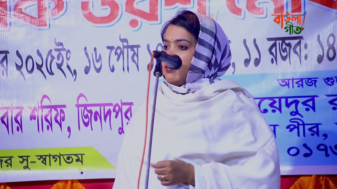 ছোট মুক্তা সরকার | আমি কেন বা সখি বাইচা আছি আমার কেন মরন হইলো না | Choto Mukta Sarkar |