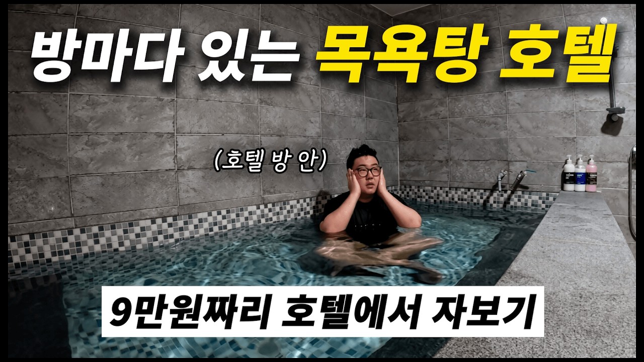 숙소 하나 보고 떠났습니다