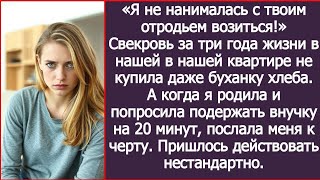 картинка: «Я не нанималась с твоим отродьем возиться!» Рявкнула свекровь после трех лет жизни в моей квартире.