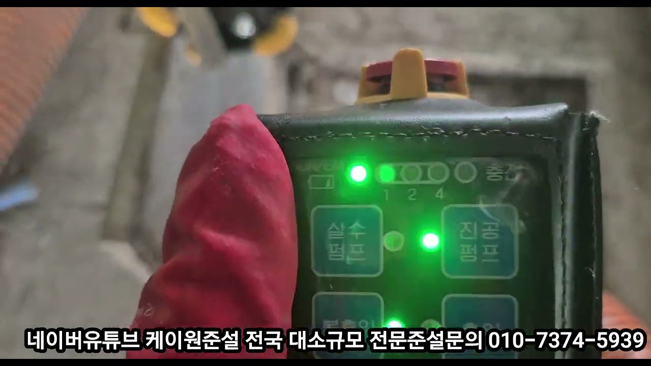 Korean sewer cleaning truck.유튜브네이버 케이원준설 전국 전문준설문의 010-7374-5939 