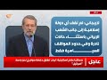 طهران تتهم دولا إقليمية بالتحريض على الهجمات ورسالة إيرانية تدعو العالم الإسلامي إلى تحديد موقفه 