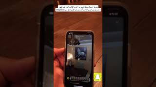 طريقة ارسال مقطع في snapchat سناب_شات من البوم الكاميرا ويظهر مرسل الان دون برامج اسرار السناب