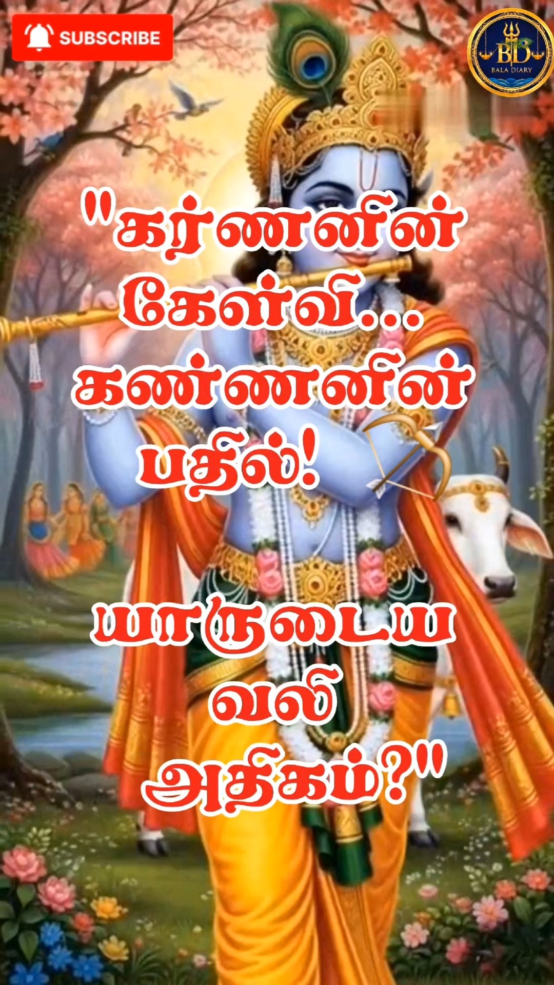 கிருஷ்ணா - ShareChat