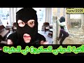 هاالحرامي الحرامي شرف من جديد 2023 طيور الجنة كرميش جنی اطفال لولو ياغنماتي اطفال جود حرامي الطفال