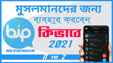 How To use bip app 2021 || bip || bip messenger || Bip app কিভাবে ব্যবহার করবেন | #bipapp