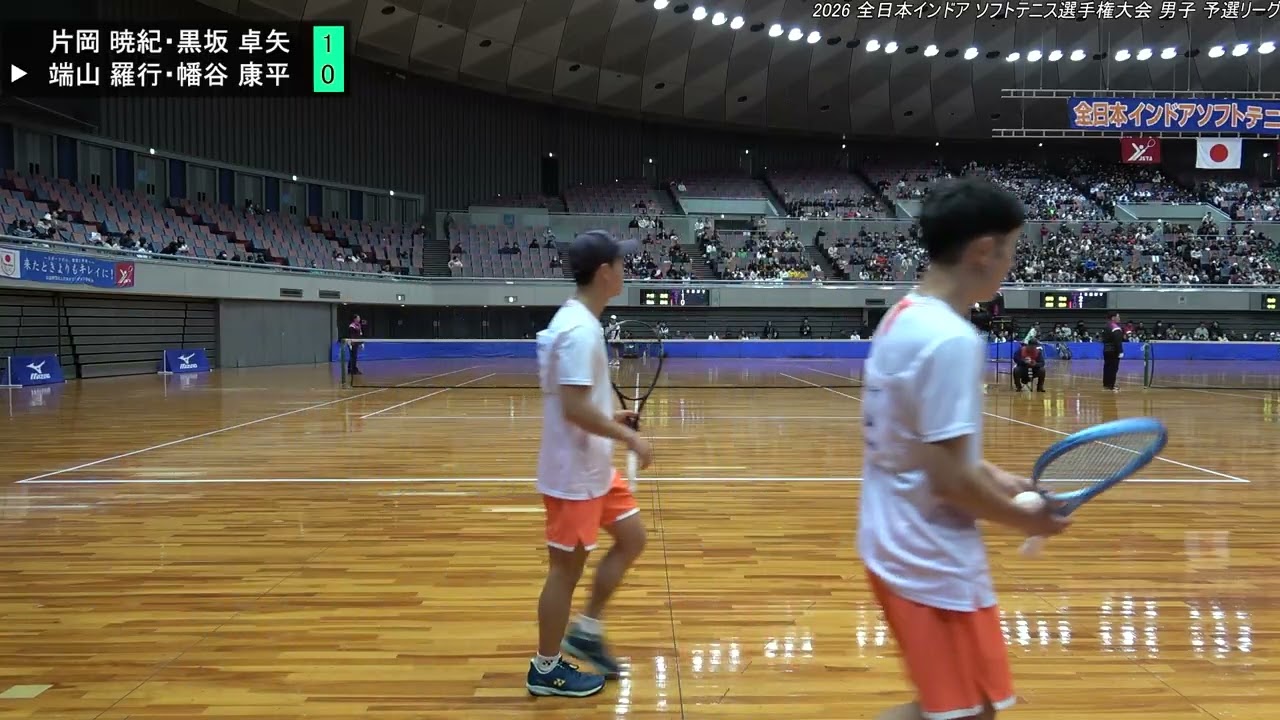 2026年 全日本インドア ソフトテニス選手権大会 男子 Bブロック  片岡 暁紀・黒坂 卓矢（日本体育大学） 対 端山 羅行・幡谷 康平（稲門クラブ／ＮＴＴ東日本東京）