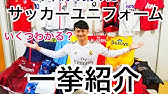 超簡単 ユニフォームを飾ろう ダイソーの500円フレームで綺麗に飾れる Youtube