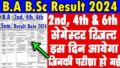 College Exam Result 2024 | ba bsc bcom 2nd 4th 6th semester result kab ayega 2024 vbspu
