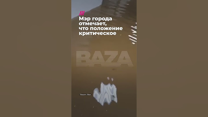 В Оренбурге массовая эвакуация: вода подошла к многоэтажкам #shorts
