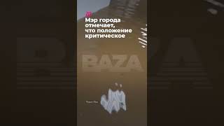 В Оренбурге массовая эвакуация: вода подошла к многоэтажкам #shorts