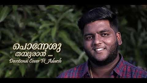 Ponneshu Thampuran|Malayalam Christian Traditional Song|Cover Ft_Adarsh