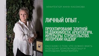 Что необходимо знать о доме, который планируете перестроить