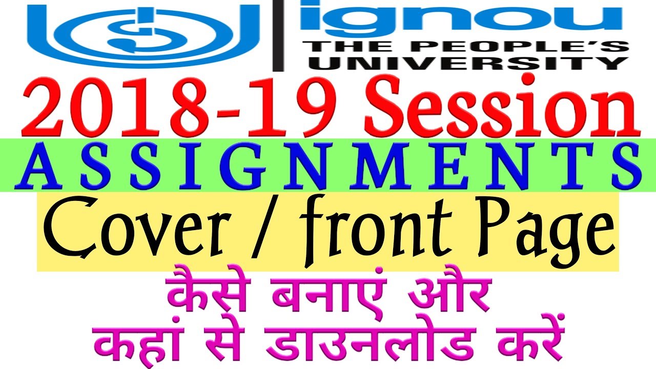 ignou assignment front cover page