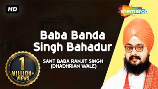 Baba Banda Singh Bahadur SANT BABA RANJIT SINGH JI (DHADHRIYAN WALE) PART 3