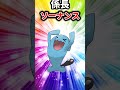 【ポケモン】おまいらの考えた会社にいる役職ポケモン挙げてけw【視聴者コメント】