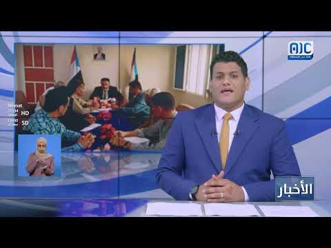 انتقالي أبين يستعرض مستجدات الأوضاع ويقر توصيات لتعزيز الأداء