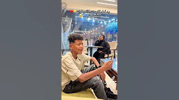 الو يابا فين امي 
