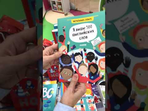 Обзор английских книг для малышей