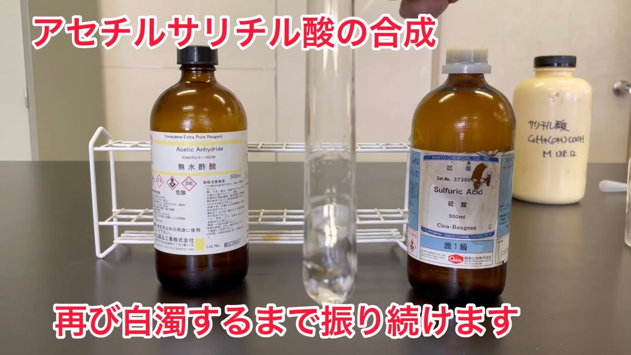 アセチルサリチル酸