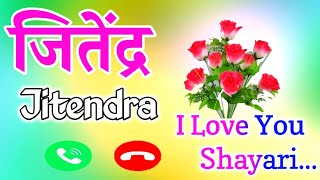 Love Poetry Of The Name Jitendra Jitrndra Name Status Ringtone Jitendra Name Ki Shayari