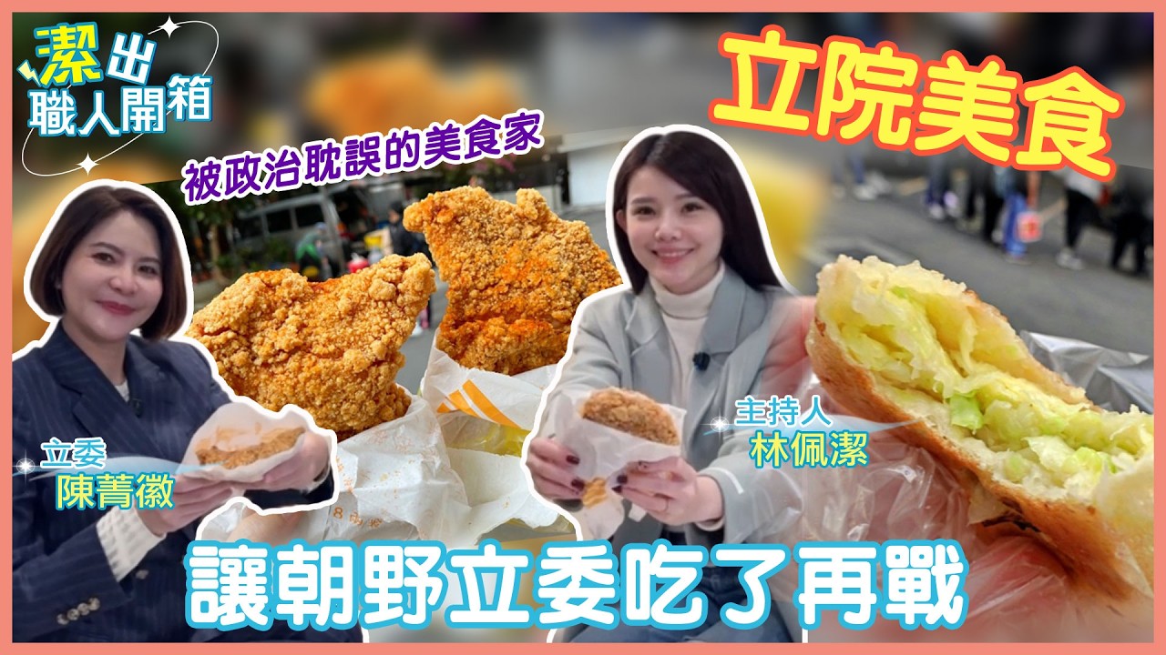 【潔出職人開箱】開箱