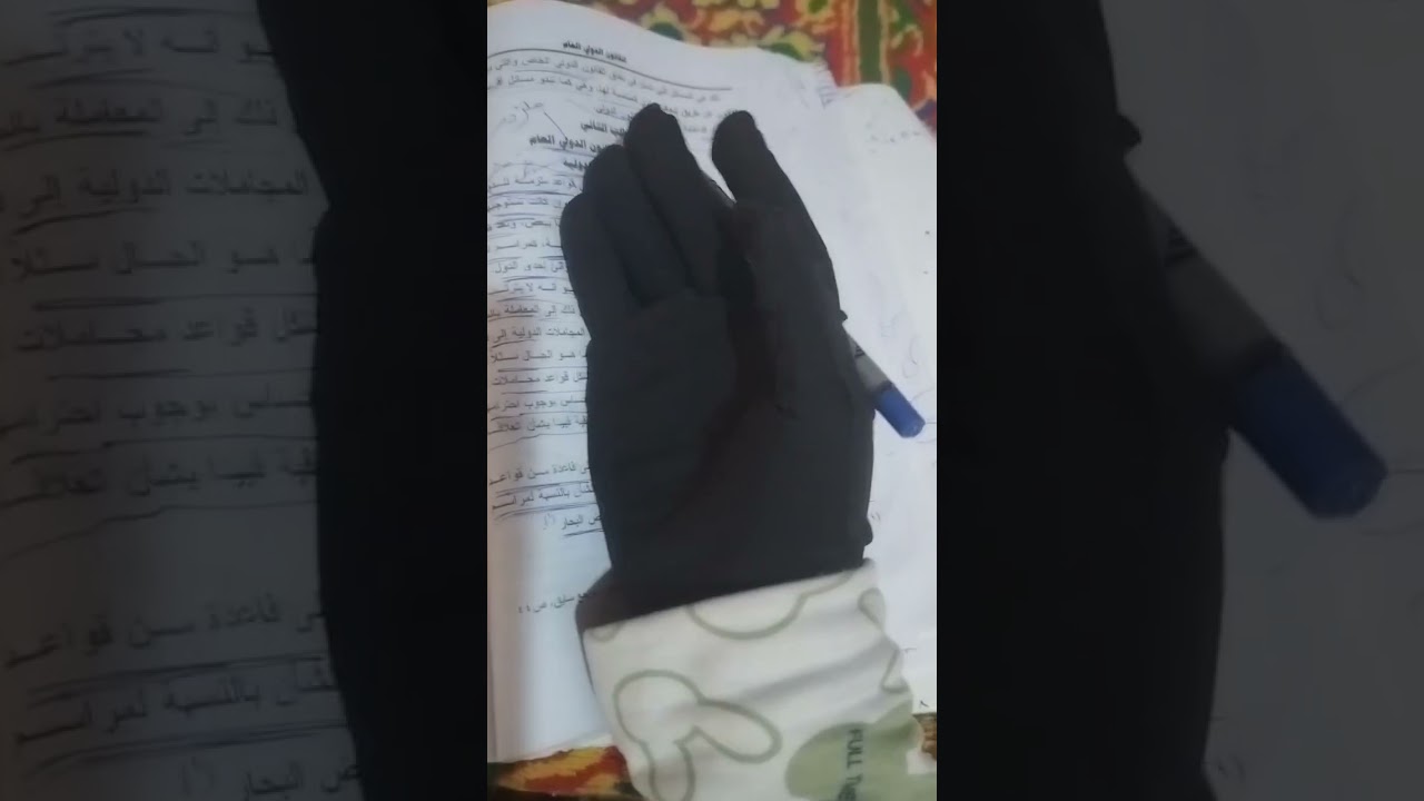 أقوى شرح للدولي عام (تكملة الفصل 2) 🔥 | الجزء 2  #وردة حسن#اكسبلور #شريعة_وقانون #لايك #حقوق#ازهر