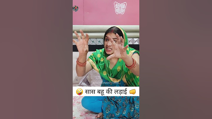 🤪सास बहू की लड़ाई👊| Sas bahu ki Ladai | Comedy Shorts | Comedy Jokes #shorts #youtubeshorts #viral