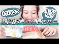 【腸活ダイエット】レンジで2分！豆乳もち超え！痩せるアーモンドミルク餅【糖質制限】