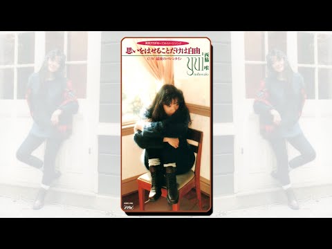 西脇 唯 - 思いをはせることだけは自由 (Yui Nishiwaki) (니시와키 유이)