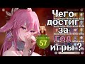 ОБЗОР МОЕГО АККАУНТА ЗА ГОД ИГРЫ В GENSHIN IMPACT | НЕМНОГО О ПРОБЛЕМЕ ИГРЫ