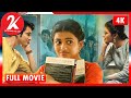 Kamali From Nadukkaveri - Tamil Full Movie 4K | Anandhi | Rohit Suresh Saraf | Azhagam Perumal