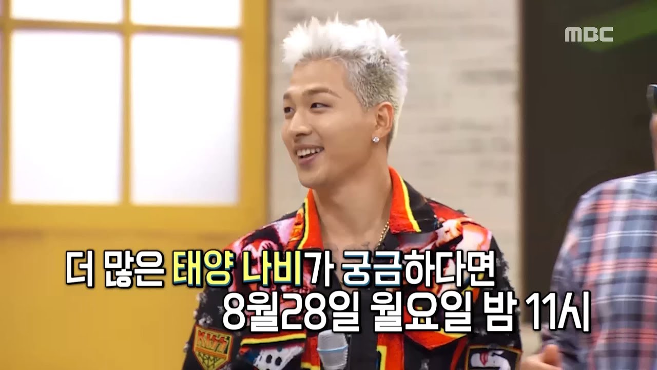 [선공개] 태양이 부르는 '호랑나비' (흥 폭발 태양 나비!)