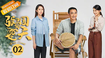 【ENG SUB】《Guo's Summer 张卫国的夏天》EP2 Starring: Huang Lei | Liu Yijun