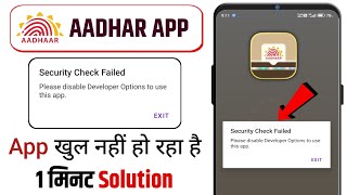 Aadhar App Security Check Failed Fix 2026 | Disable Developer Options to Use This App Problem Solve
